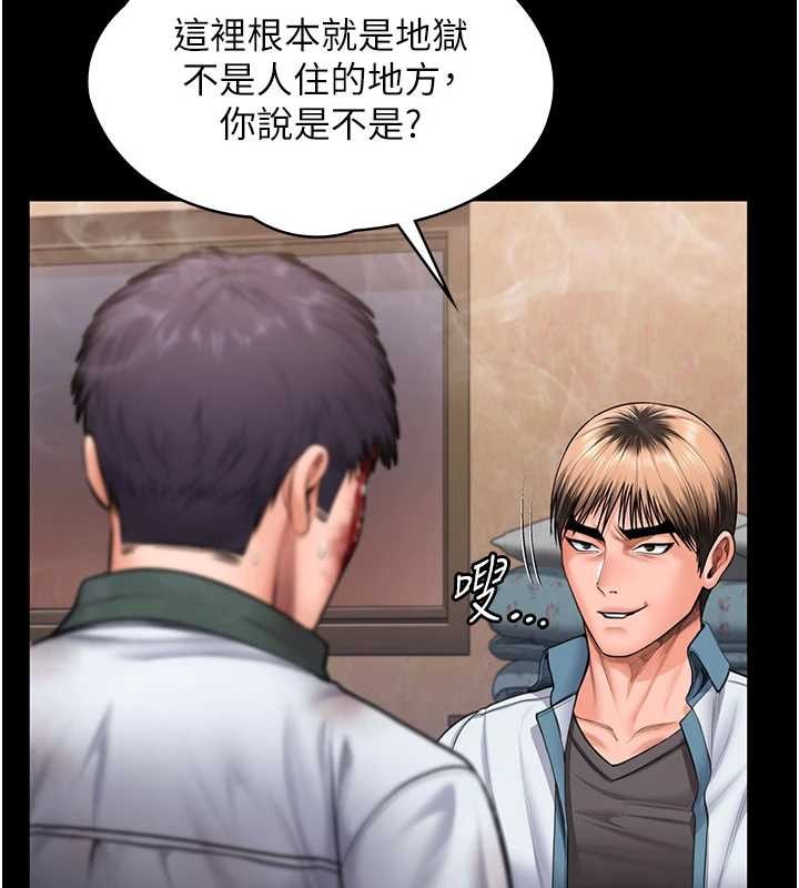 第26话-我现在想和你做爱