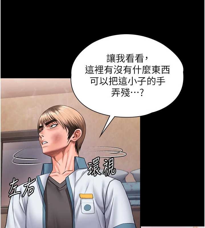 第26话-我现在想和你做爱