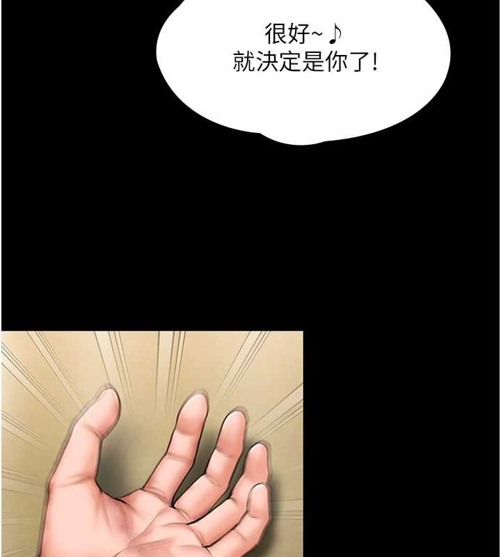 第26话-我现在想和你做爱