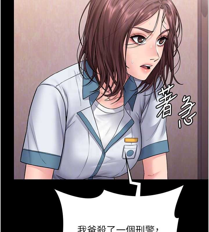 第26话-我现在想和你做爱
