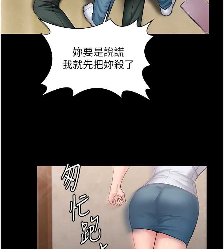 第26话-我现在想和你做爱