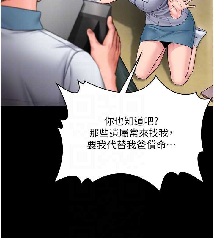 第26话-我现在想和你做爱