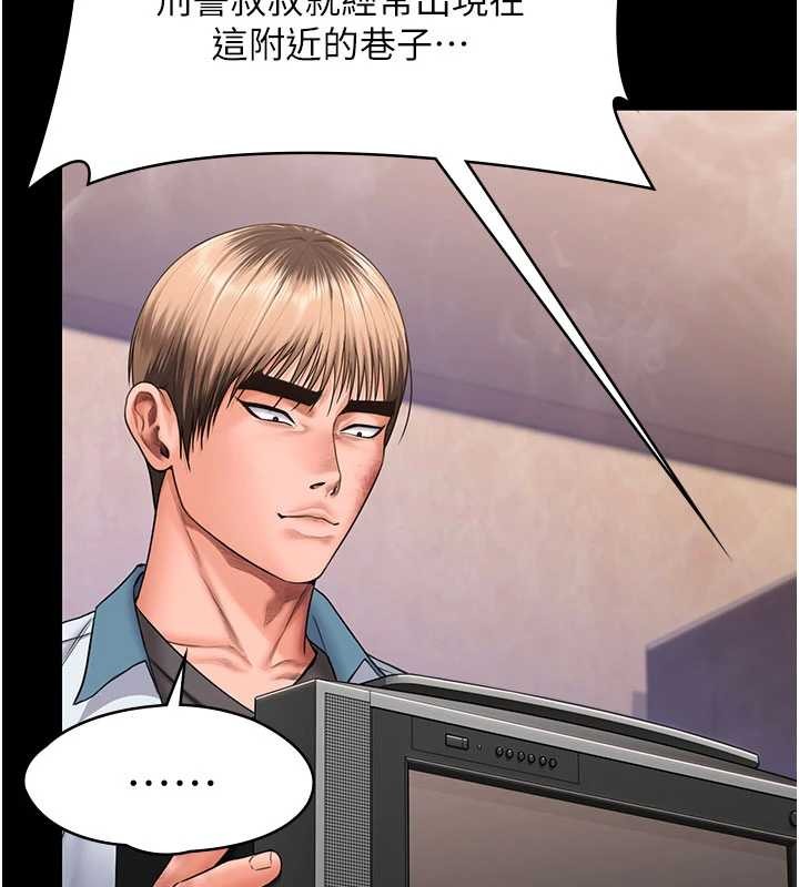 第26话-我现在想和你做爱