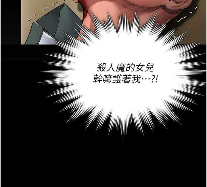 第26话-我现在想和你做爱