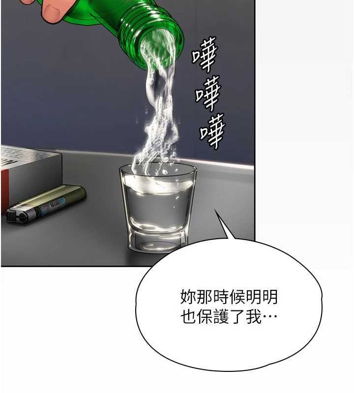 第26话-我现在想和你做爱