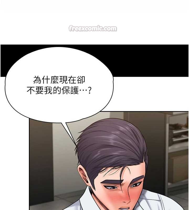 第26话-我现在想和你做爱