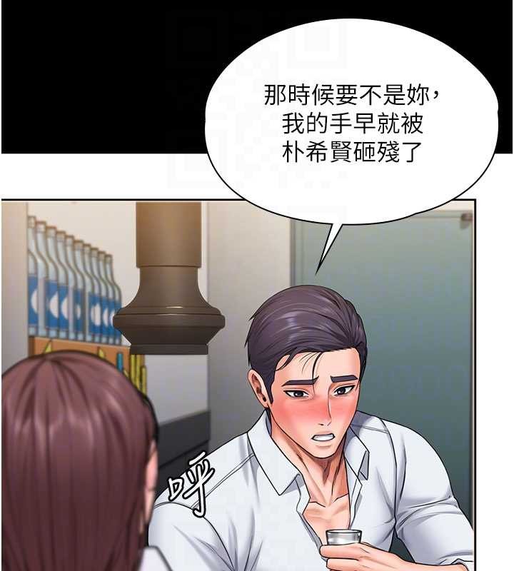 第26话-我现在想和你做爱