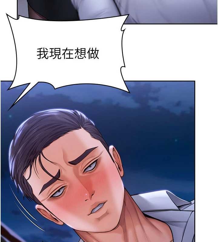 第26话-我现在想和你做爱