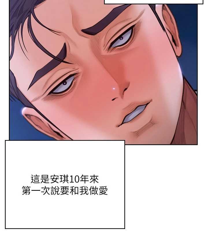 第26话-我现在想和你做爱