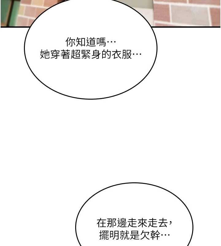 第22话-目睹女友变成淫蕩母狗