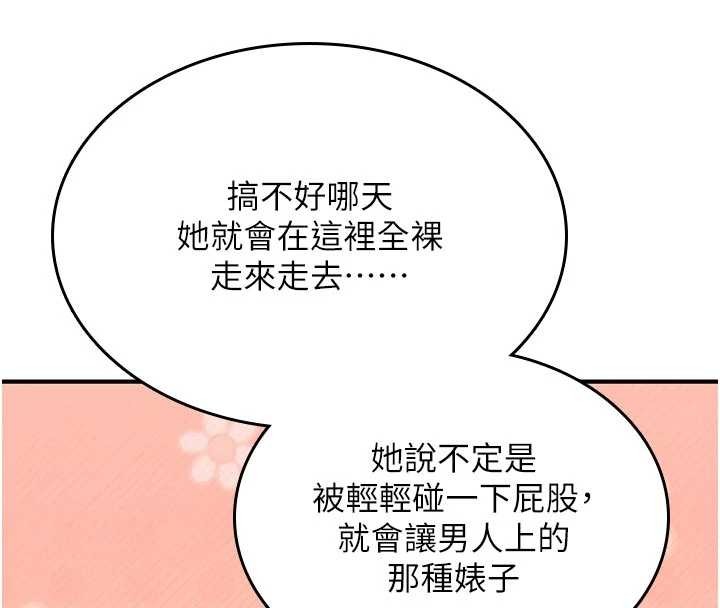 第22话-目睹女友变成淫蕩母狗