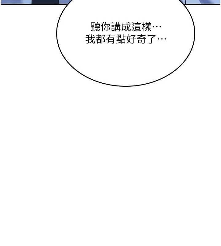 第22话-目睹女友变成淫蕩母狗