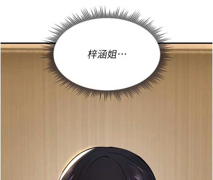 第22话-目睹女友变成淫蕩母狗