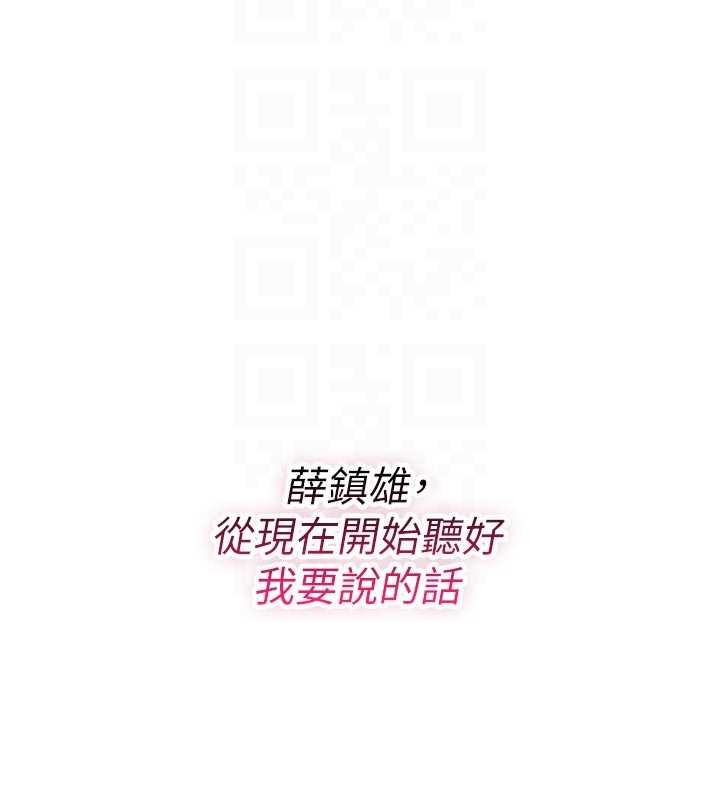 第22话-目睹女友变成淫蕩母狗