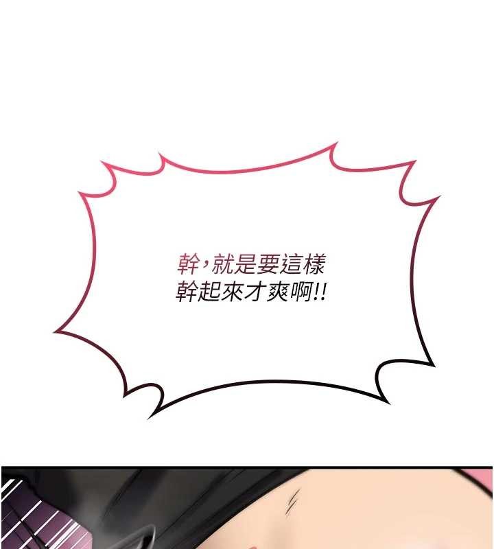 第22话-目睹女友变成淫蕩母狗
