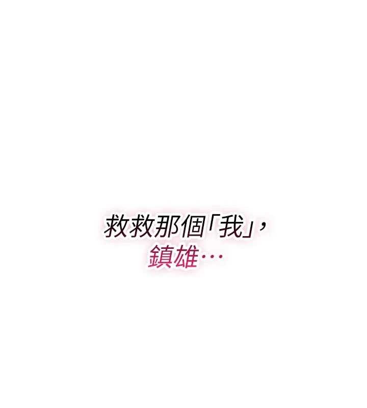 第22话-目睹女友变成淫蕩母狗
