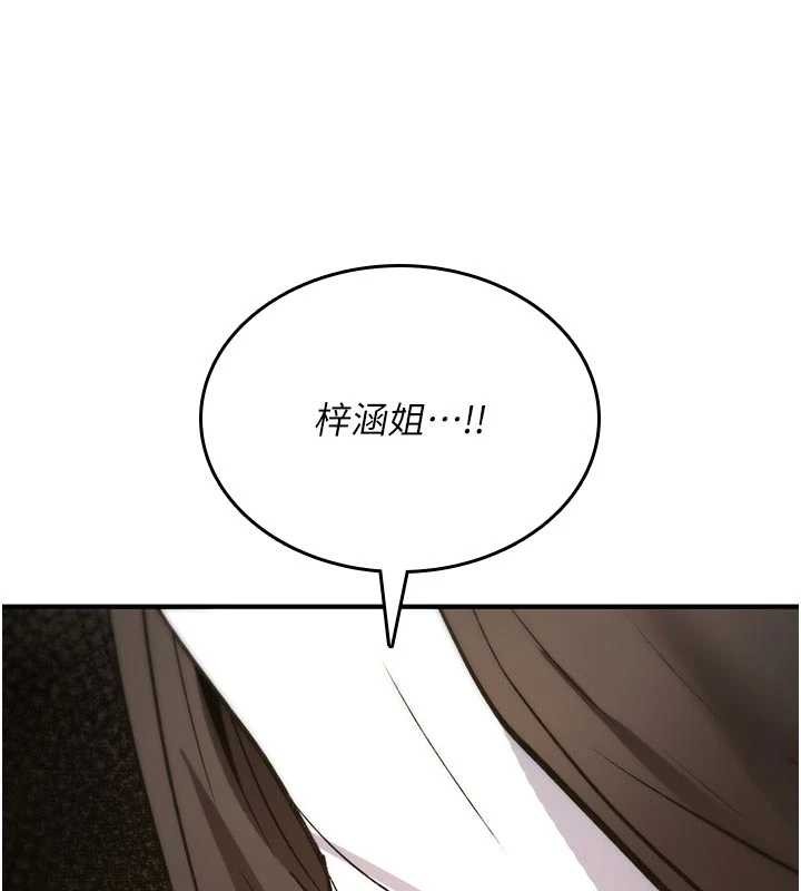 第22话-目睹女友变成淫蕩母狗