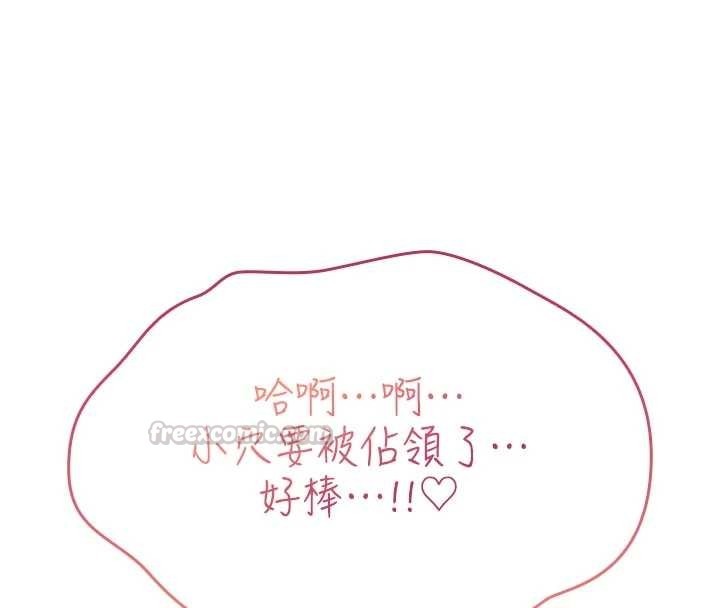 第22话-目睹女友变成淫蕩母狗