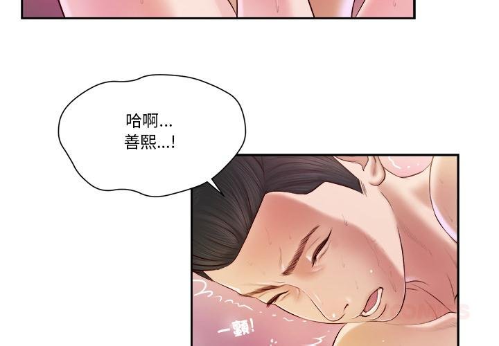 我的初體驗 第5话 第2页