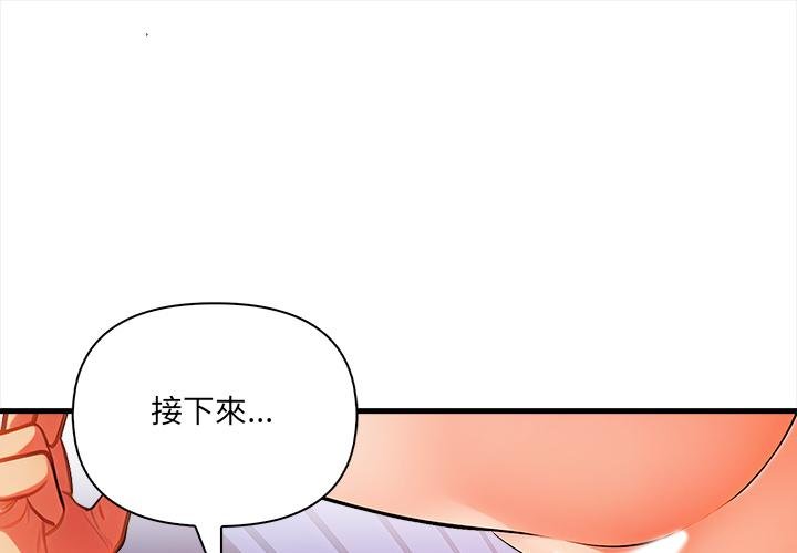 危情十令 第18话 第1页