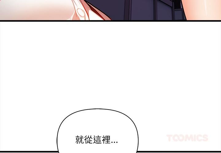 危情十令 第18话 第3页