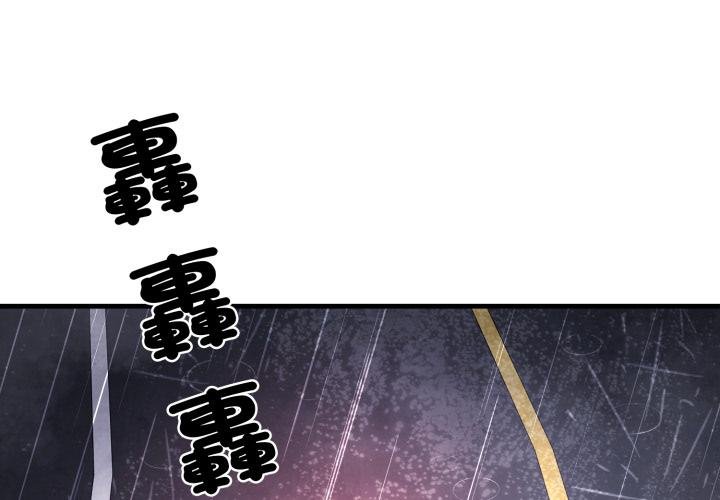 悖島審判 第22话 第1页