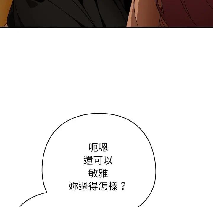 第二季 第30话
