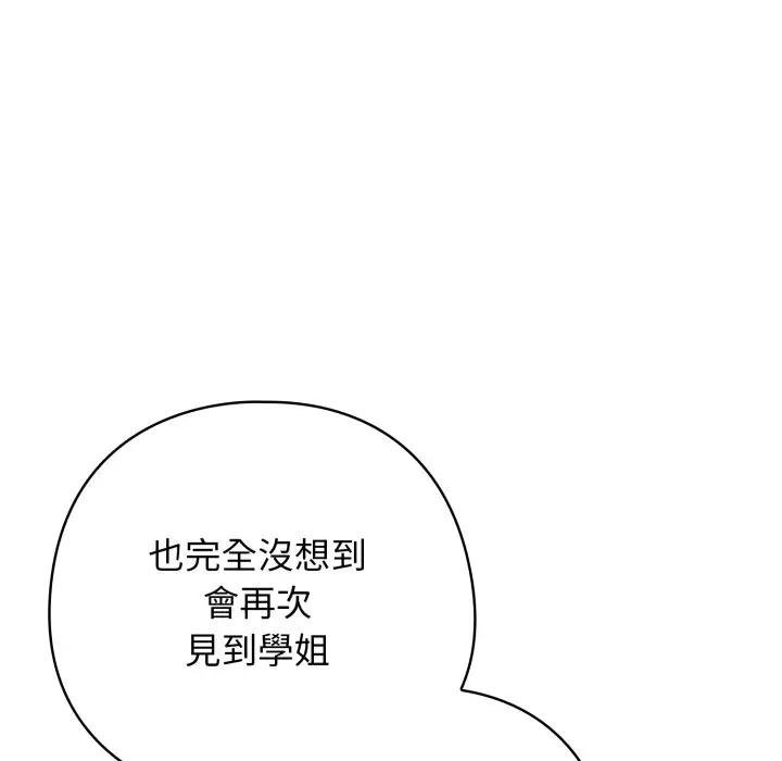 第二季 第30话