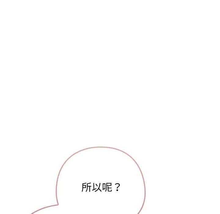 第二季 第30话