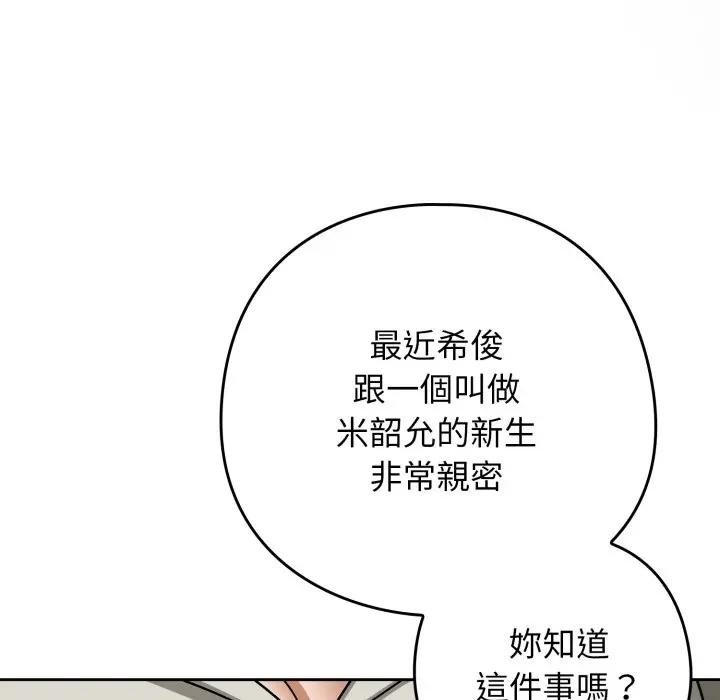 第二季 第30话