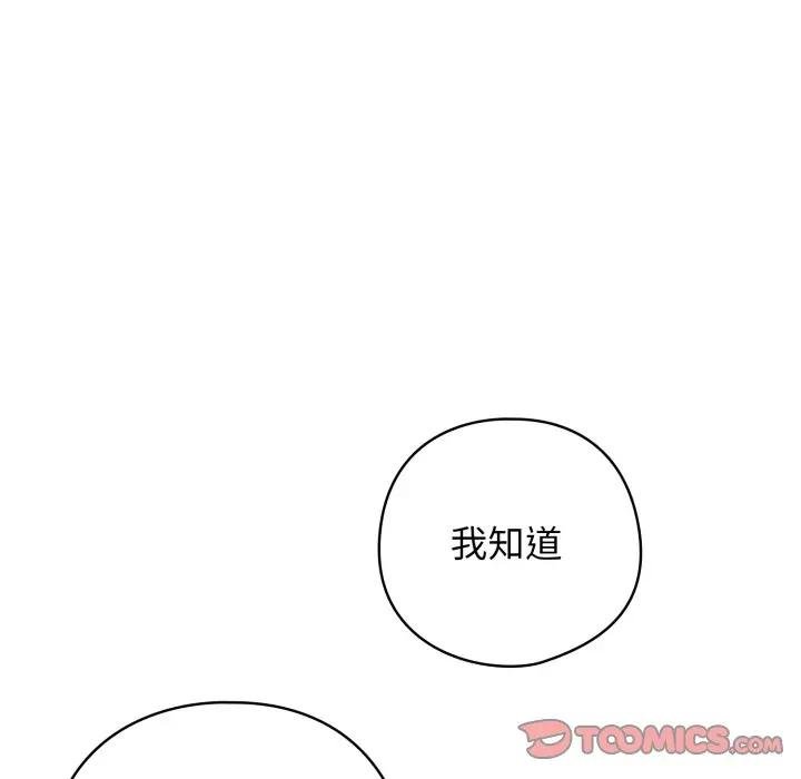 第二季 第30话