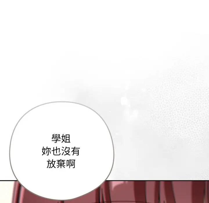第二季 第30话