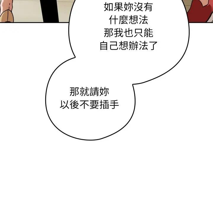 第二季 第30话
