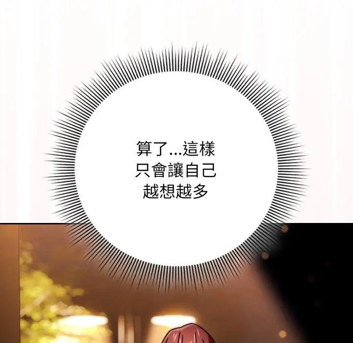 第二季 第30话