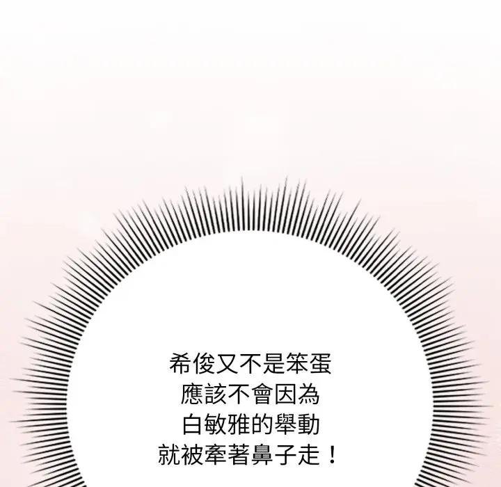 第二季 第30话