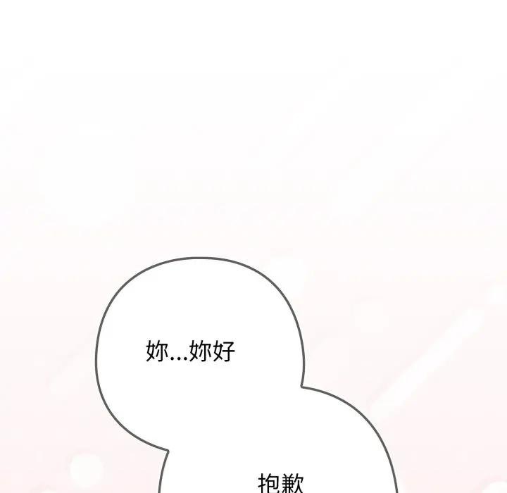 第二季 第30话
