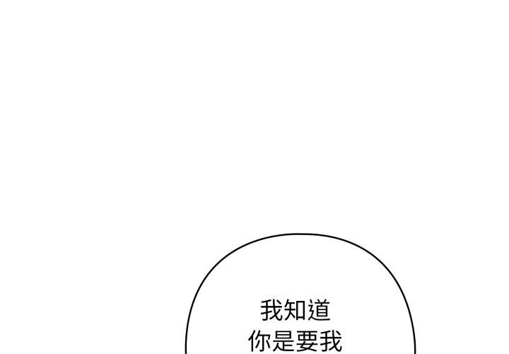 貪婪遊戲 第13话-逐渐甦醒的性慾 第2页