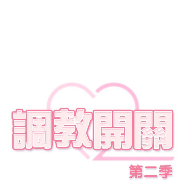 第二季 第31话
