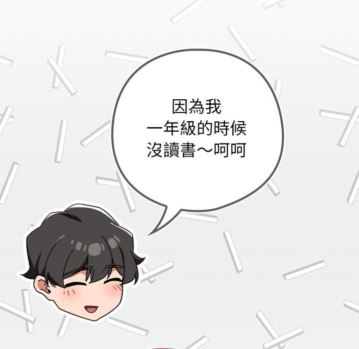 第二季 第31话
