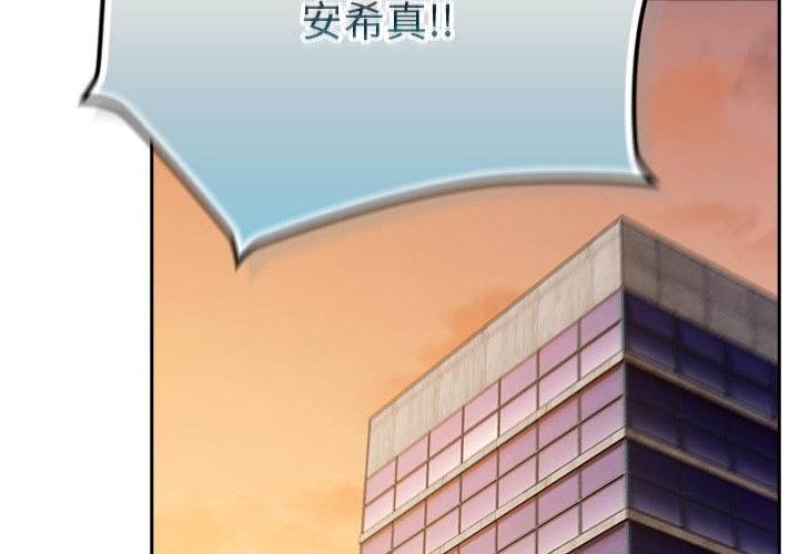 摸魚生存指南 第43话 第2页