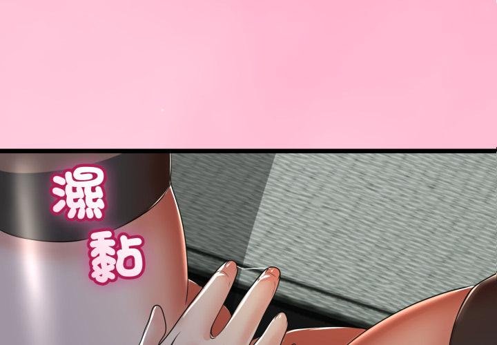 與初戀的意外同居 第60话 第1页