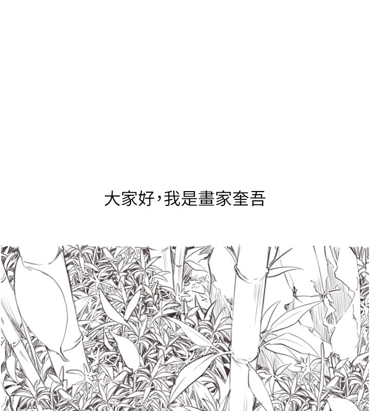 命运:贞洁慾女 后记