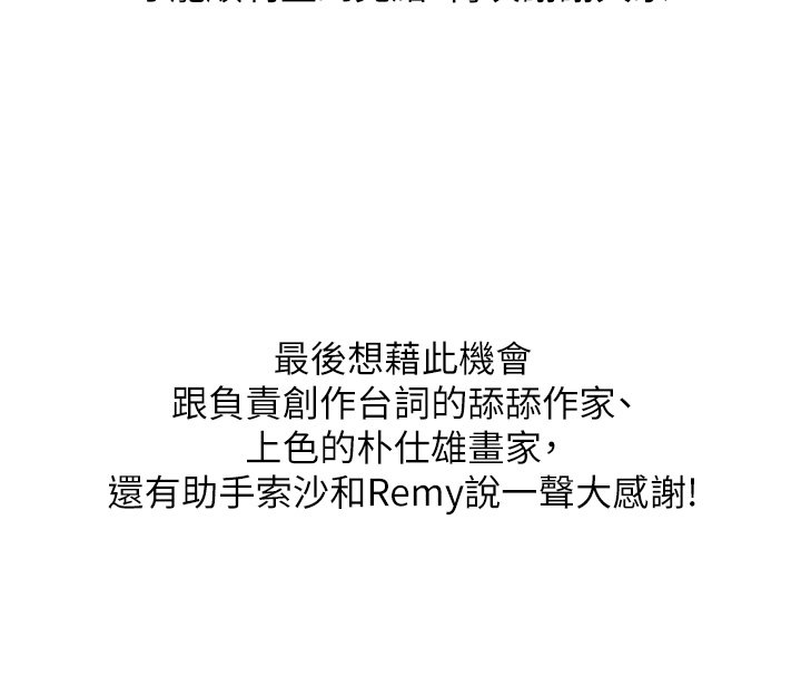命运:贞洁慾女 后记