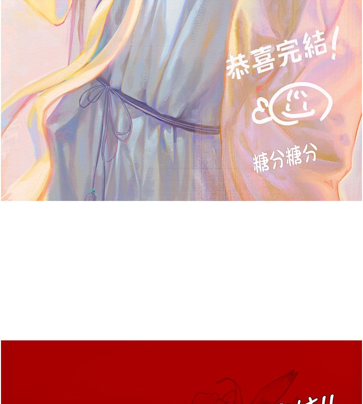 命运:贞洁慾女 后记