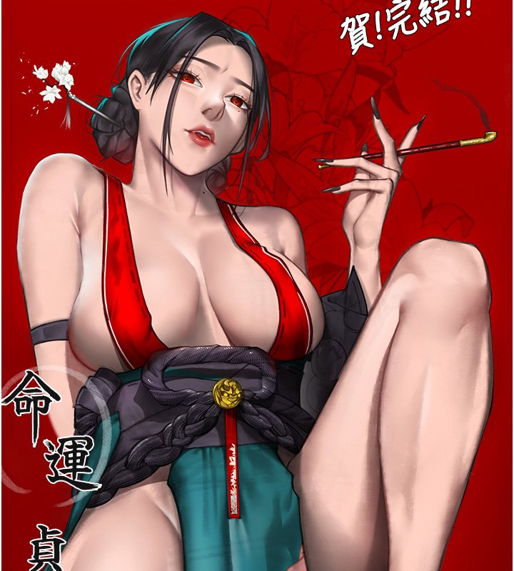命运:贞洁慾女 后记