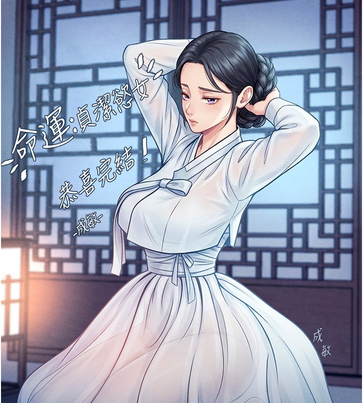 命运:贞洁慾女 后记