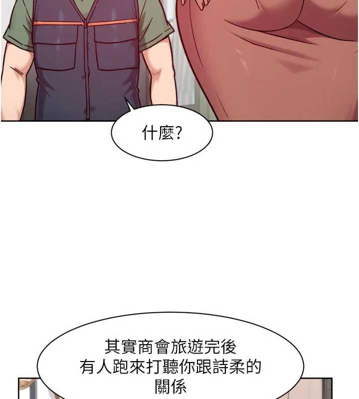 深層潔淨達人 第57话-离开是为了我们好 第2页