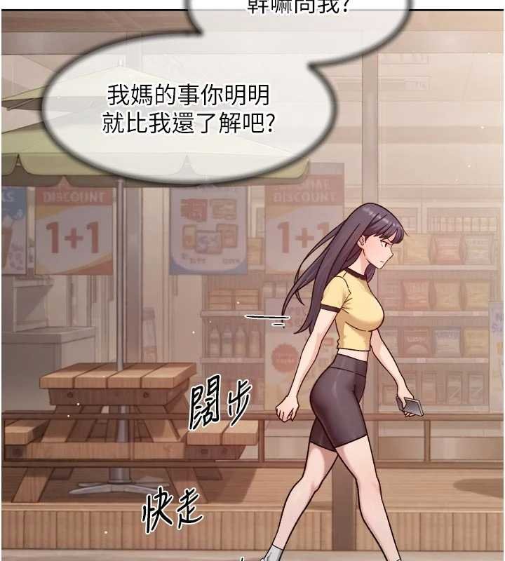 第57话-离开是为了我们好
