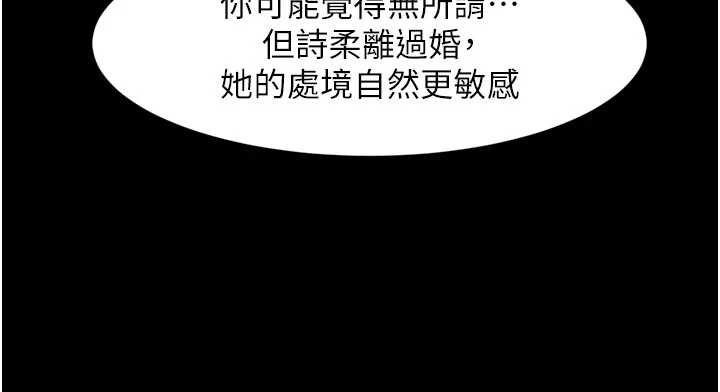 第57话-离开是为了我们好