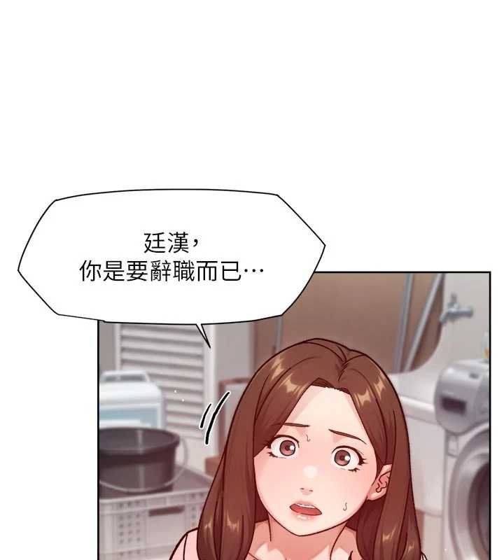 第57话-离开是为了我们好